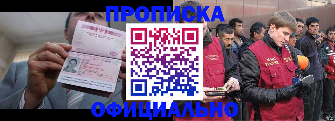 регистрация в Петропавловске-Камчатском