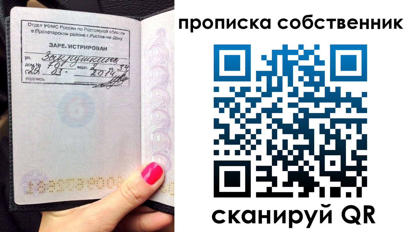 где прописаться в Петропавловске-Камчатском