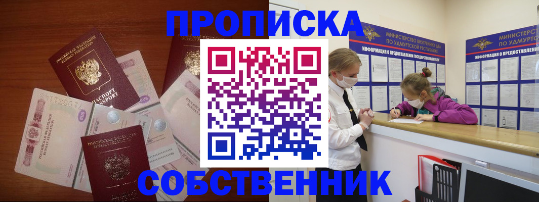найти адрес прописки в Петропавловске-Камчатском