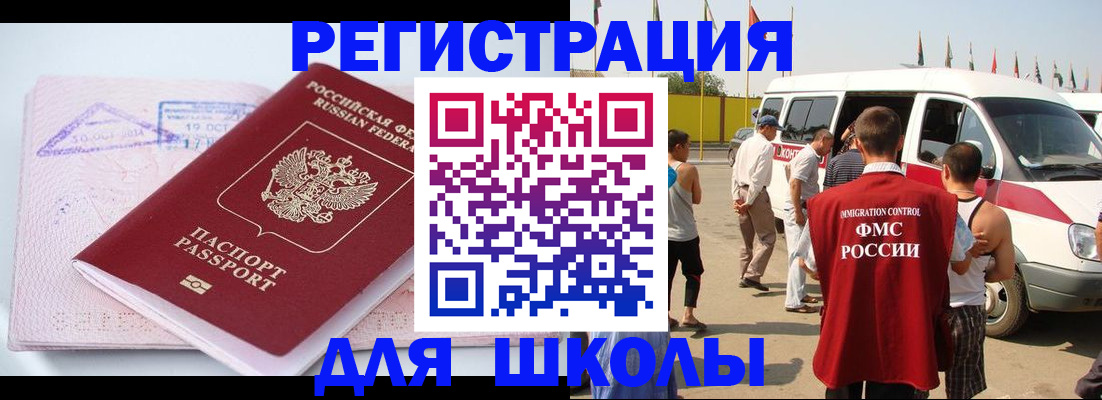 временная регистрация гарантия в Петропавловске-Камчатском