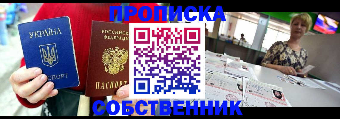 прописка гарантия в Петропавловске-Камчатском