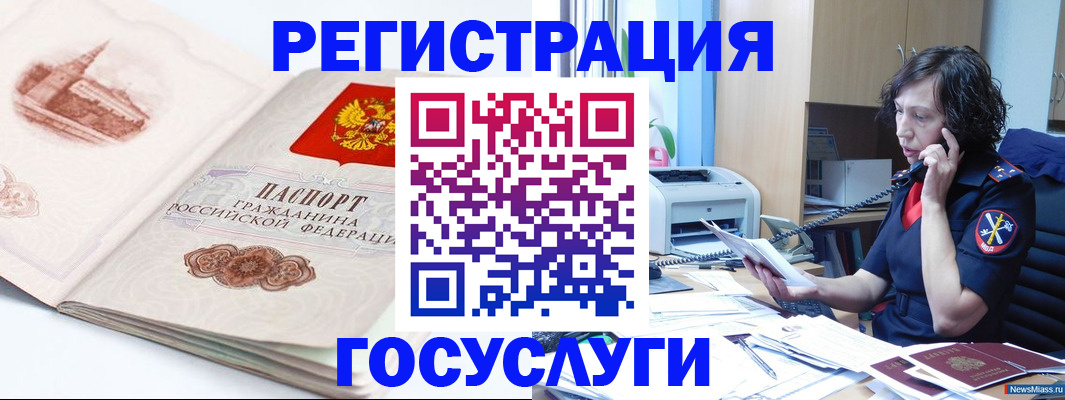 прописка ребенка в Петропавловске-Камчатском